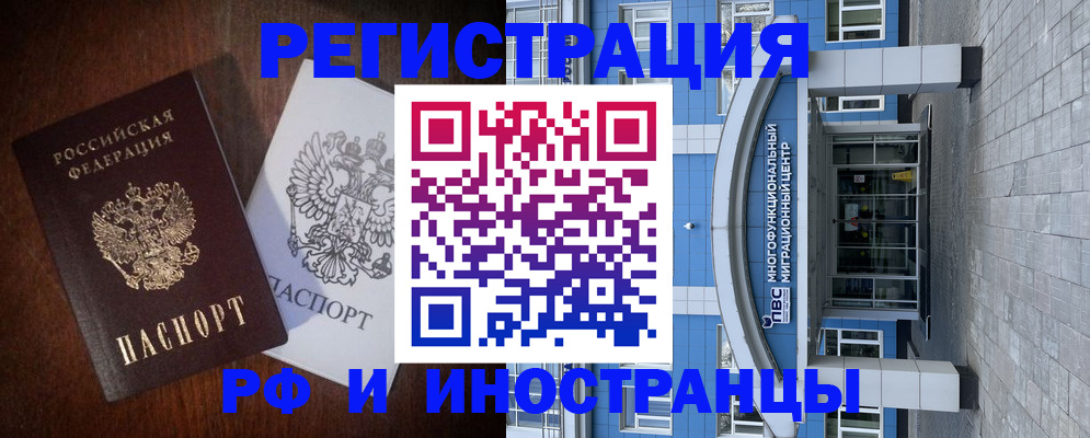 временная регистрация купить в Агиделе
