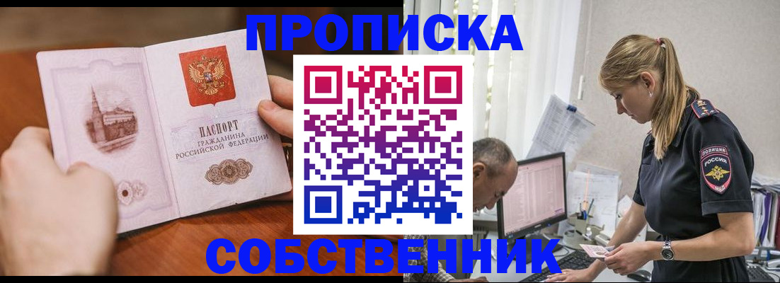 временная регистрация недорого в Агиделе