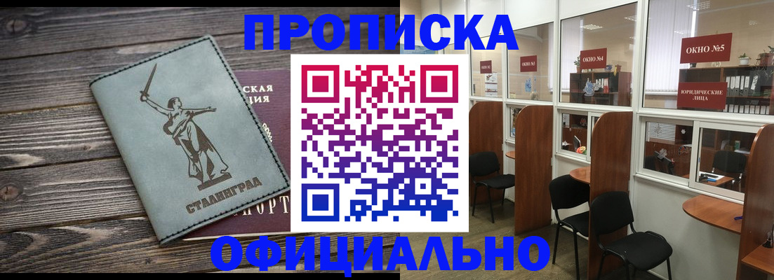 прописка поиск в Агиделе